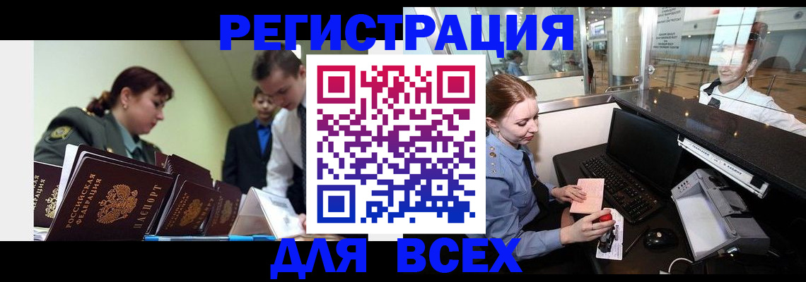купить прописку в Новотроицке