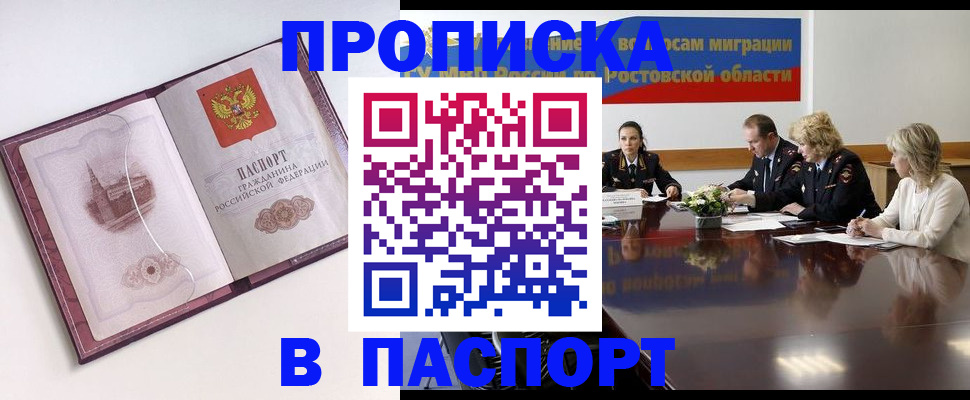 временная регистрация гарантия в Новотроицке
