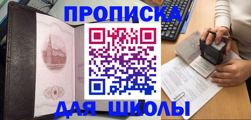временная регистрация адрес в Новотроицке
