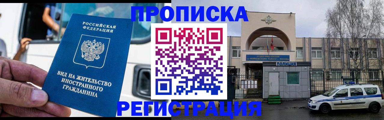 временная регистрация госуслуги в Новотроицке