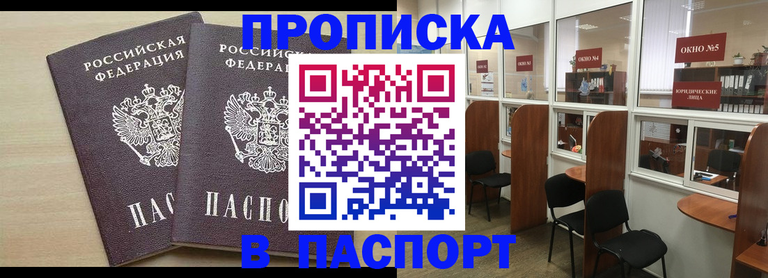 временная регистрация поиск в Новотроицке