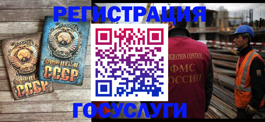 где прописаться в Новотроицке